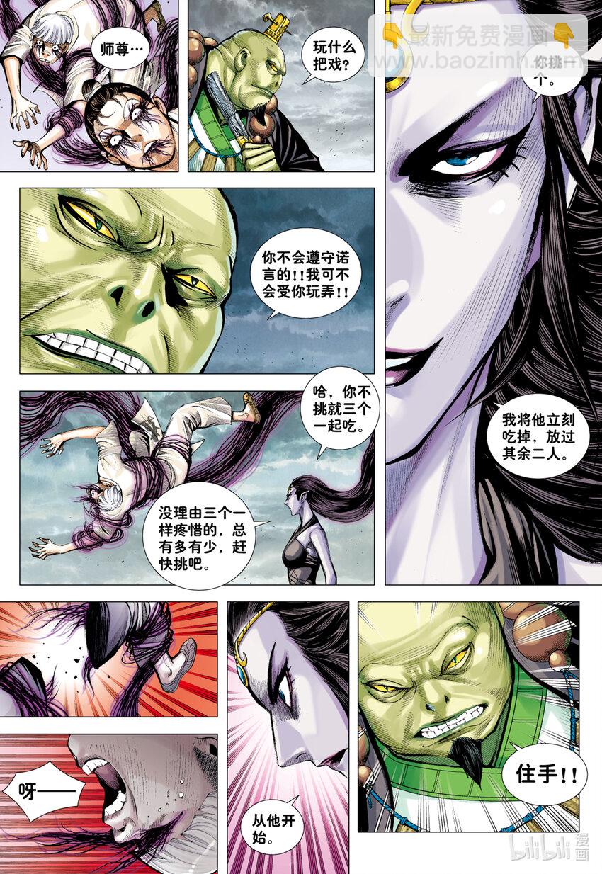 第22话 怒发-第21话