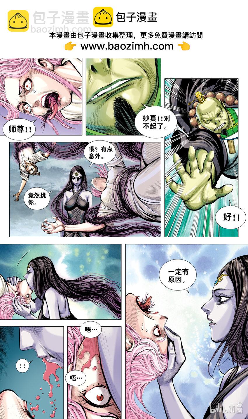 第22话 怒发-第21话