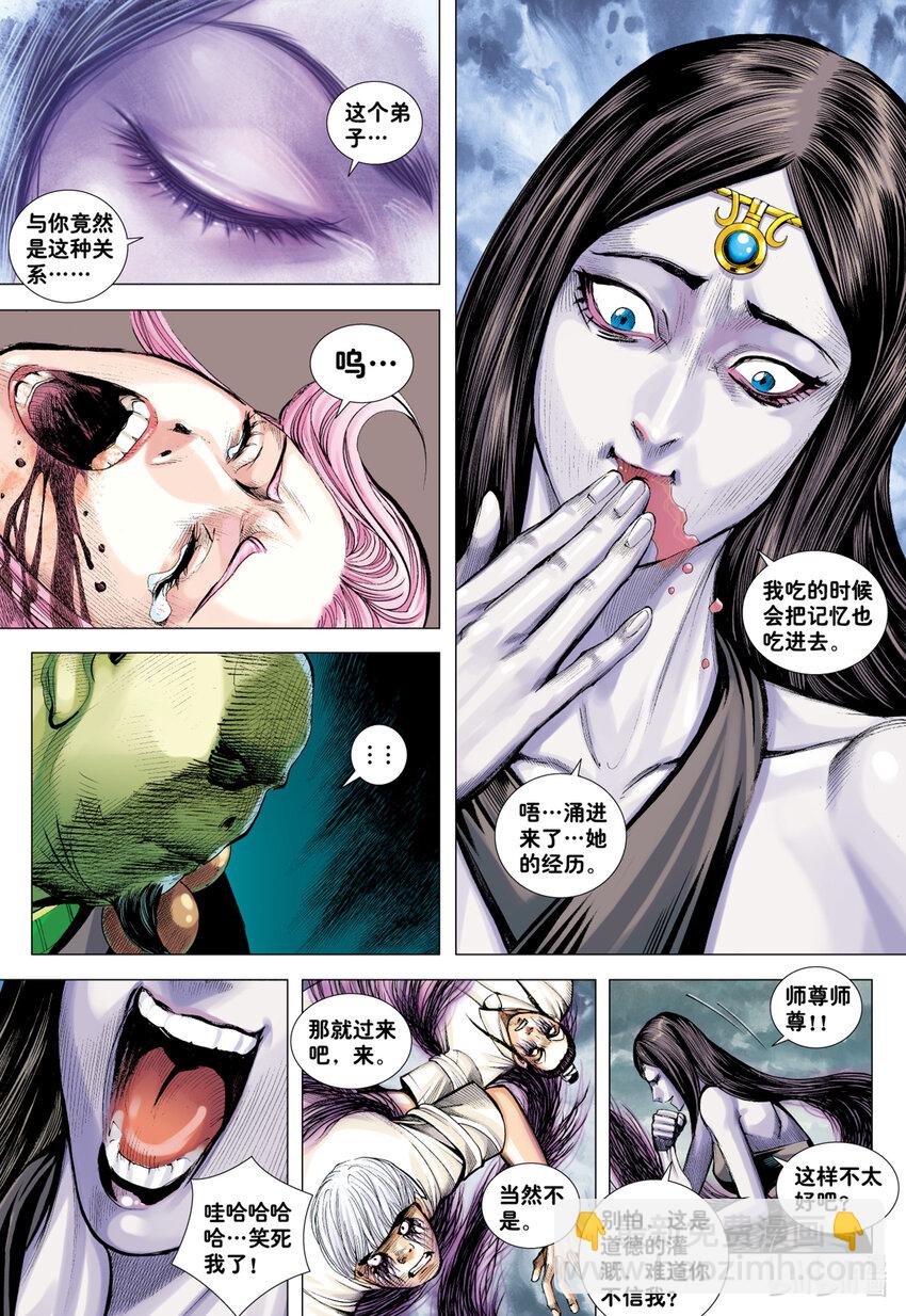 第22话 怒发-第21话