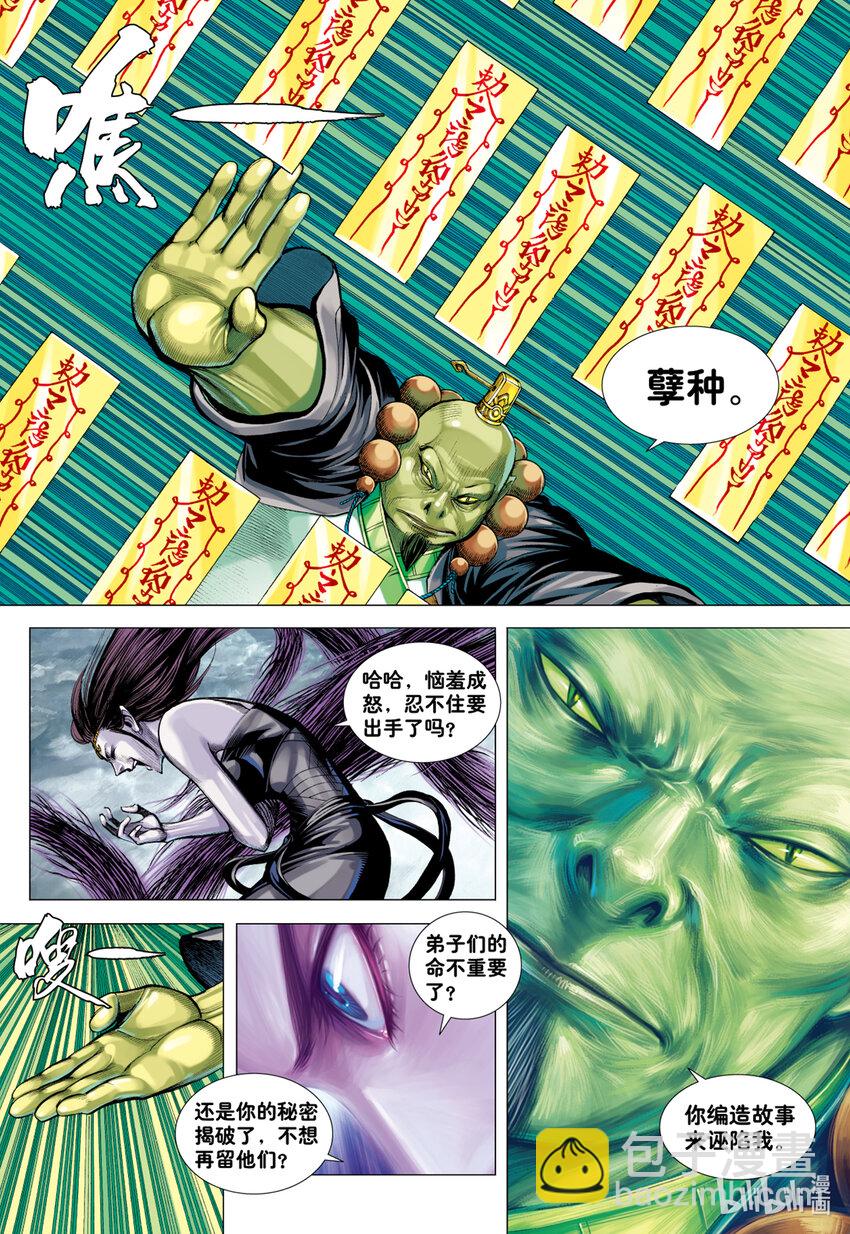 第22话 怒发-第21话