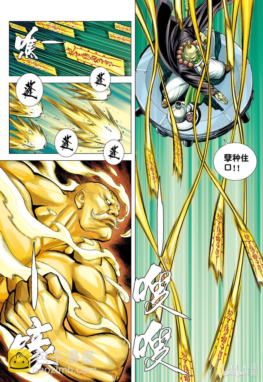 第22话 怒发-第21话