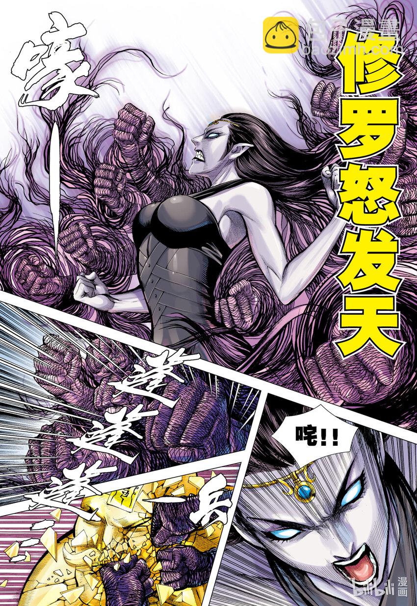 第22话 怒发-第21话