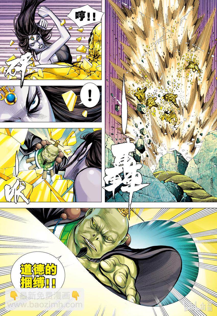 第22话 怒发-第21话