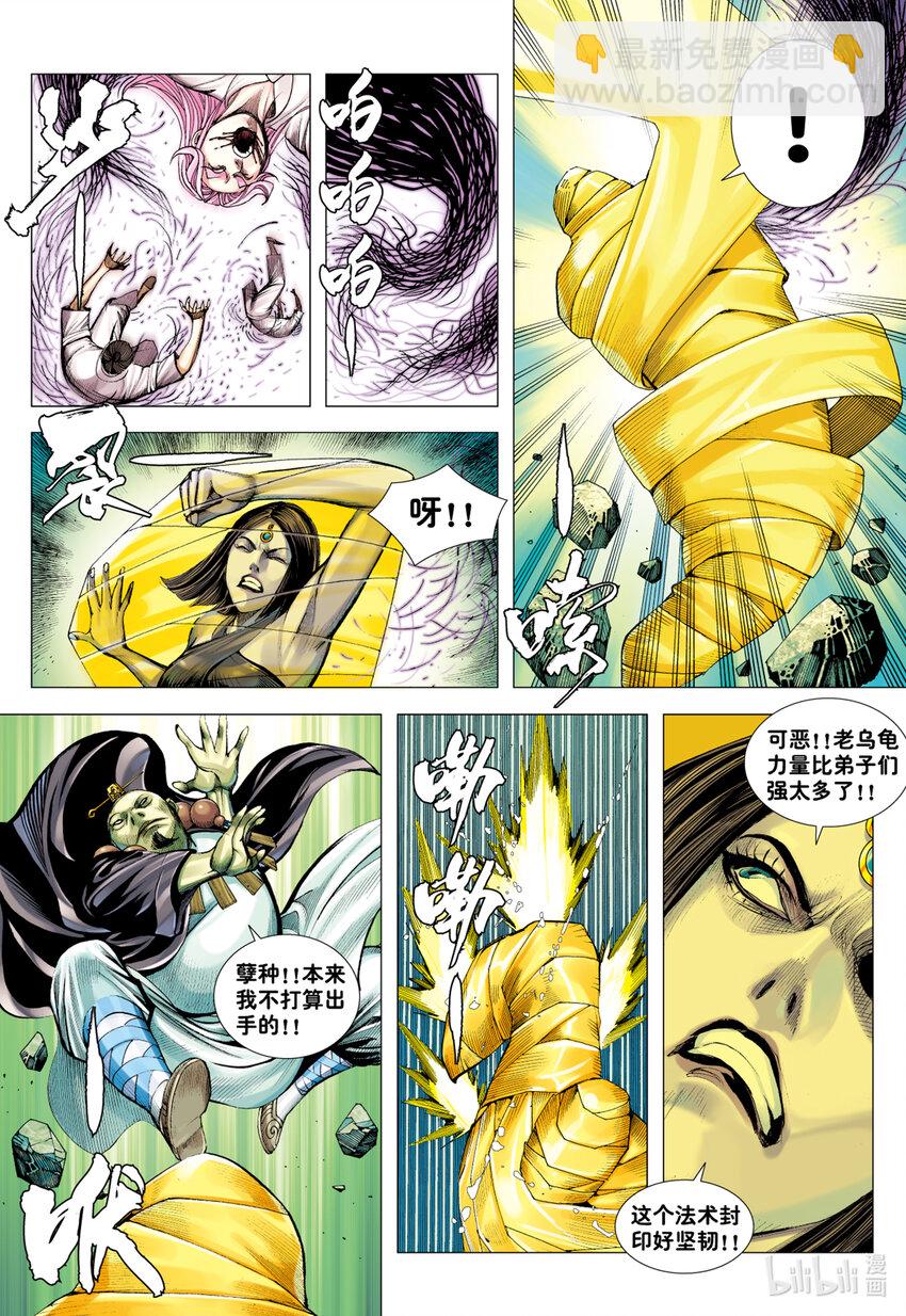 第22话 怒发-第21话