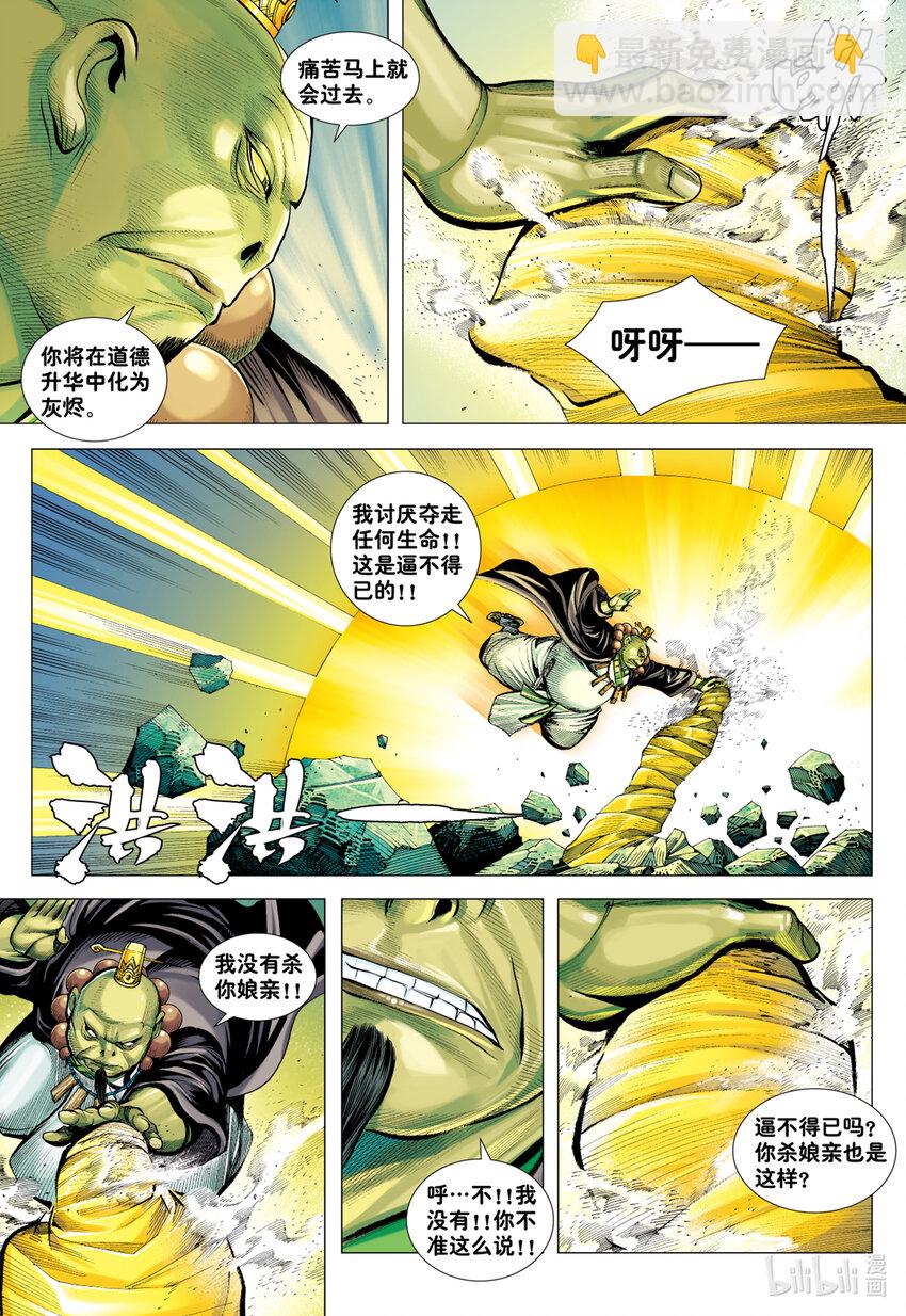 第22话 怒发-第21话