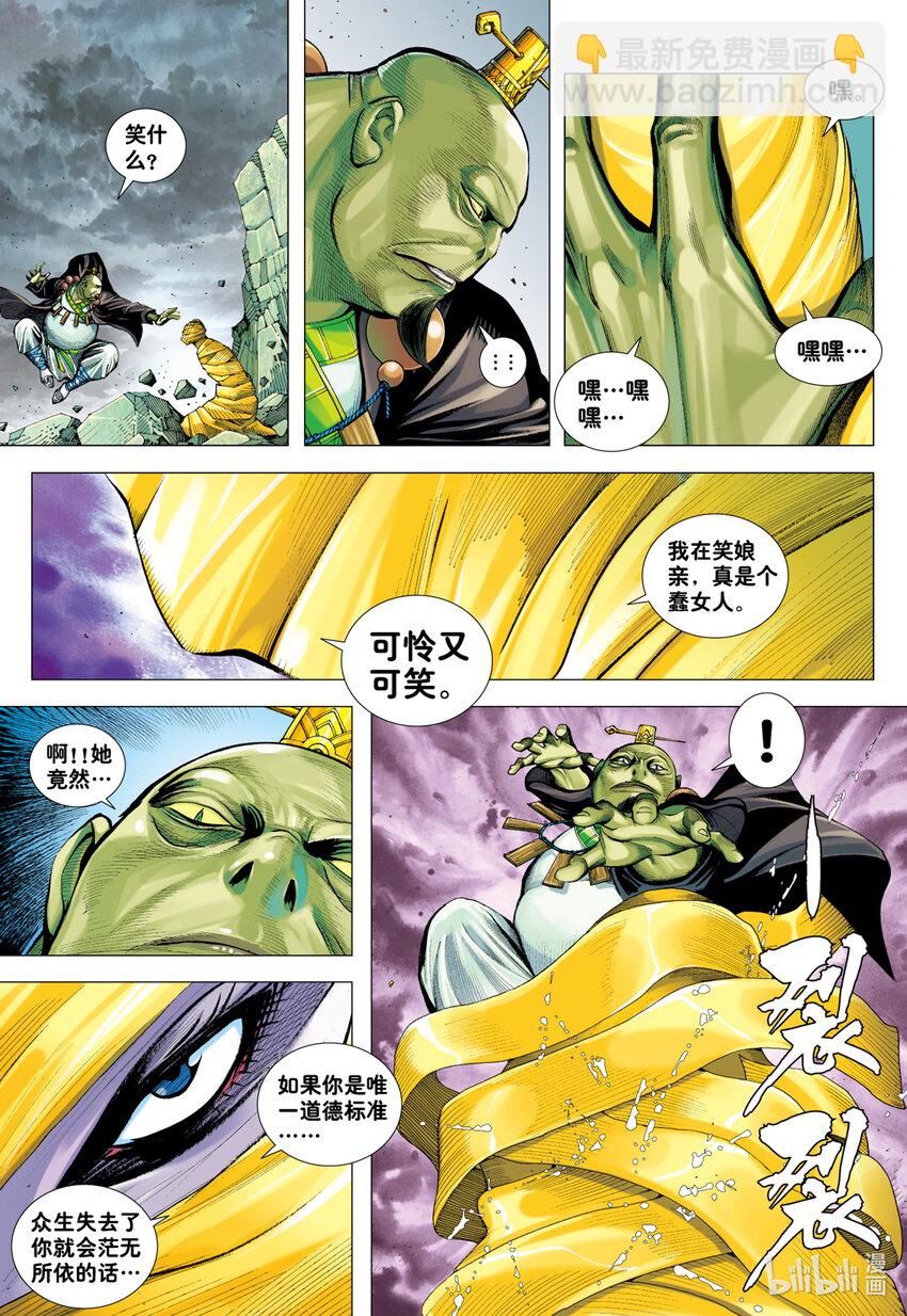 第22话 怒发-第21话