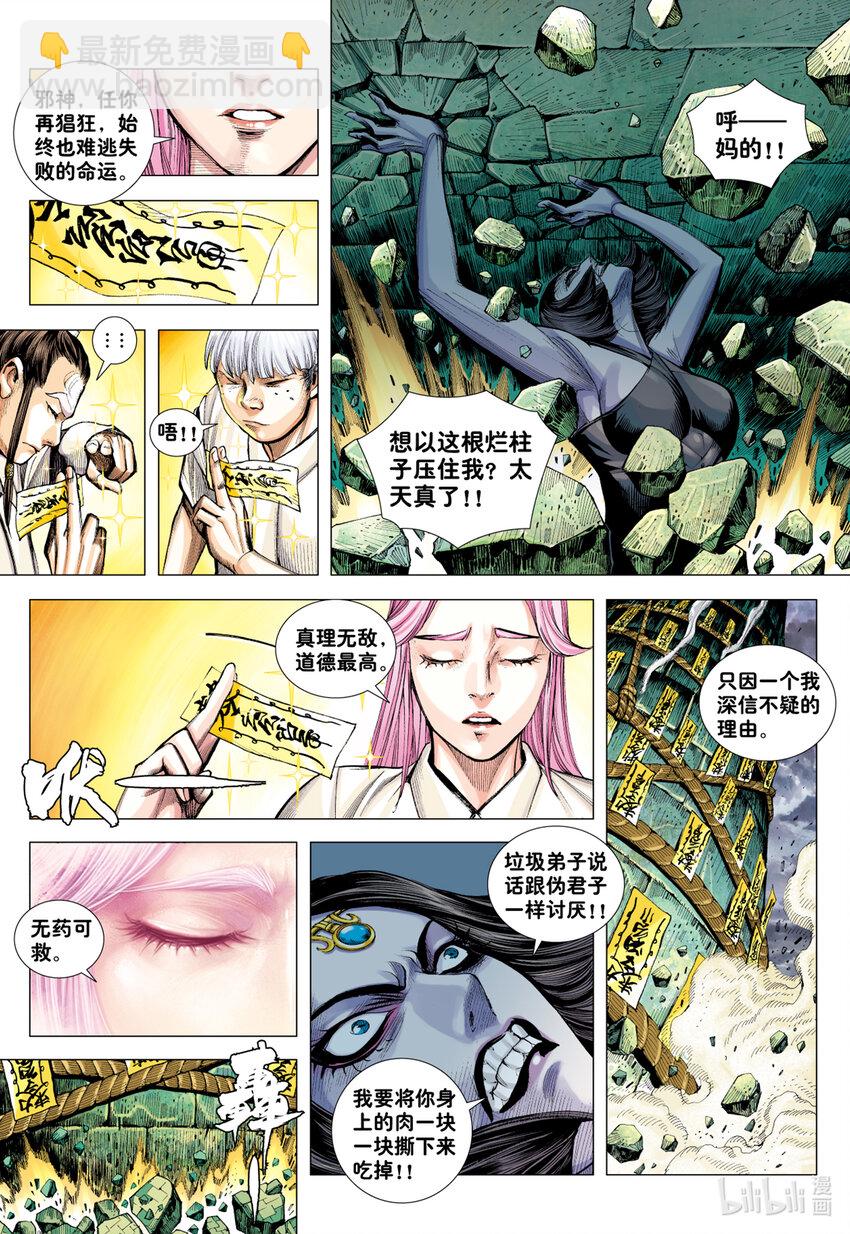 第22话 怒发-第21话