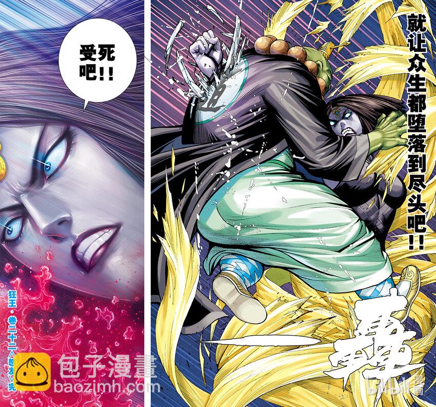 第22话 怒发-第21话