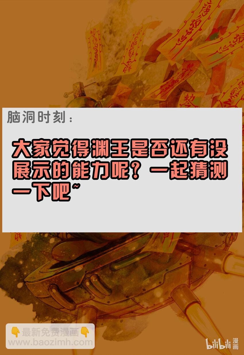 第22话 怒发-第21话