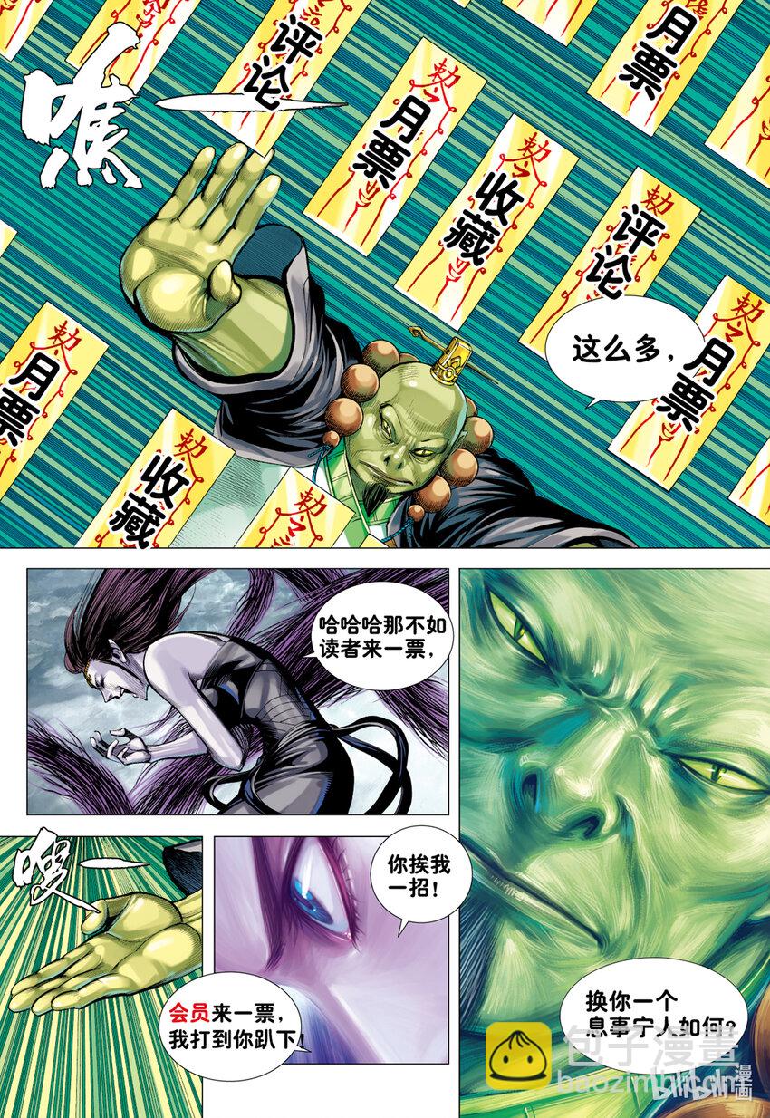 第22话 怒发-第21话