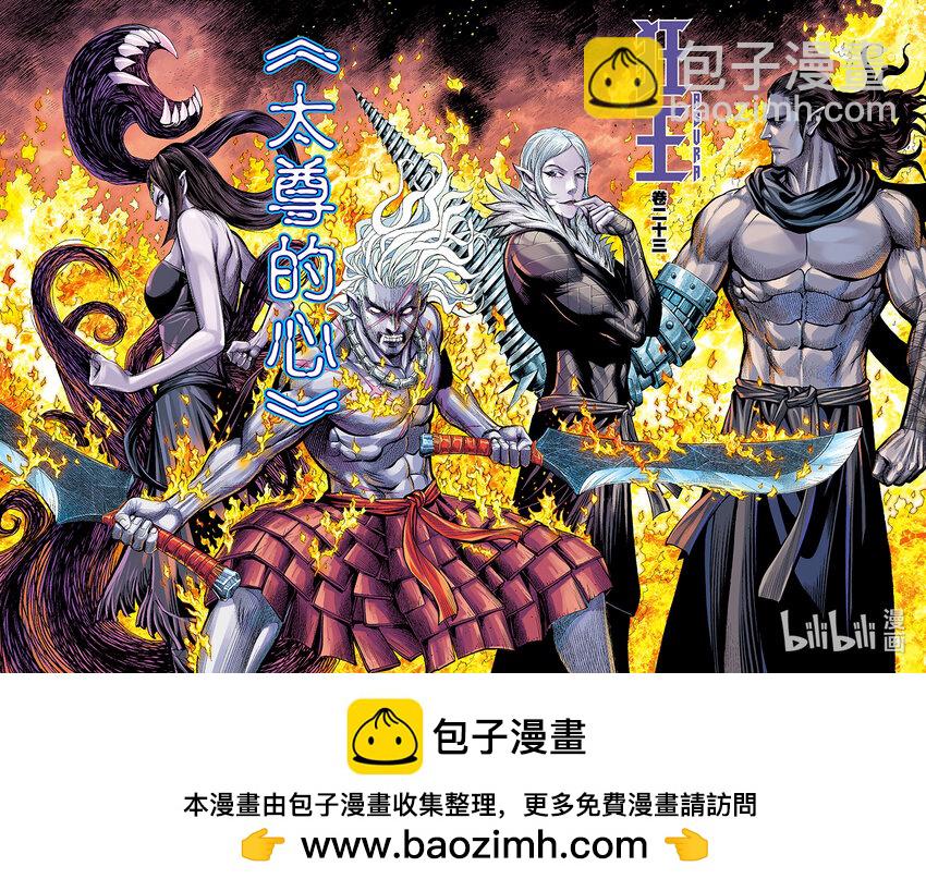 第22话 怒发-第21话