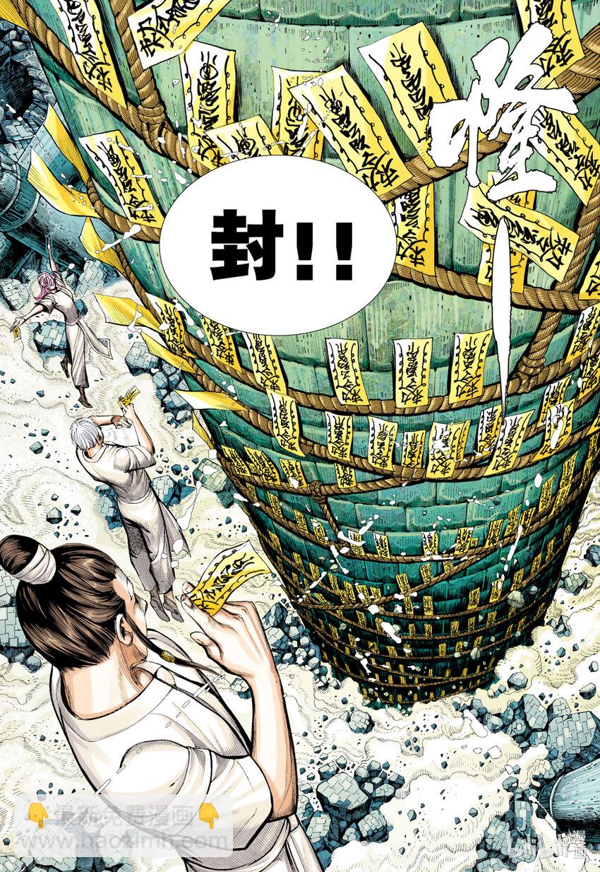 第22话 怒发-第21话