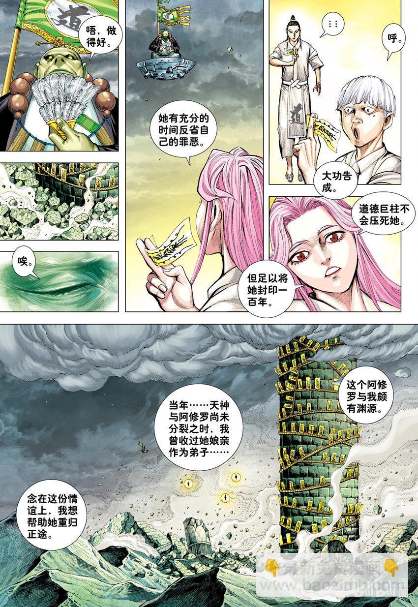 第22话 怒发-第21话