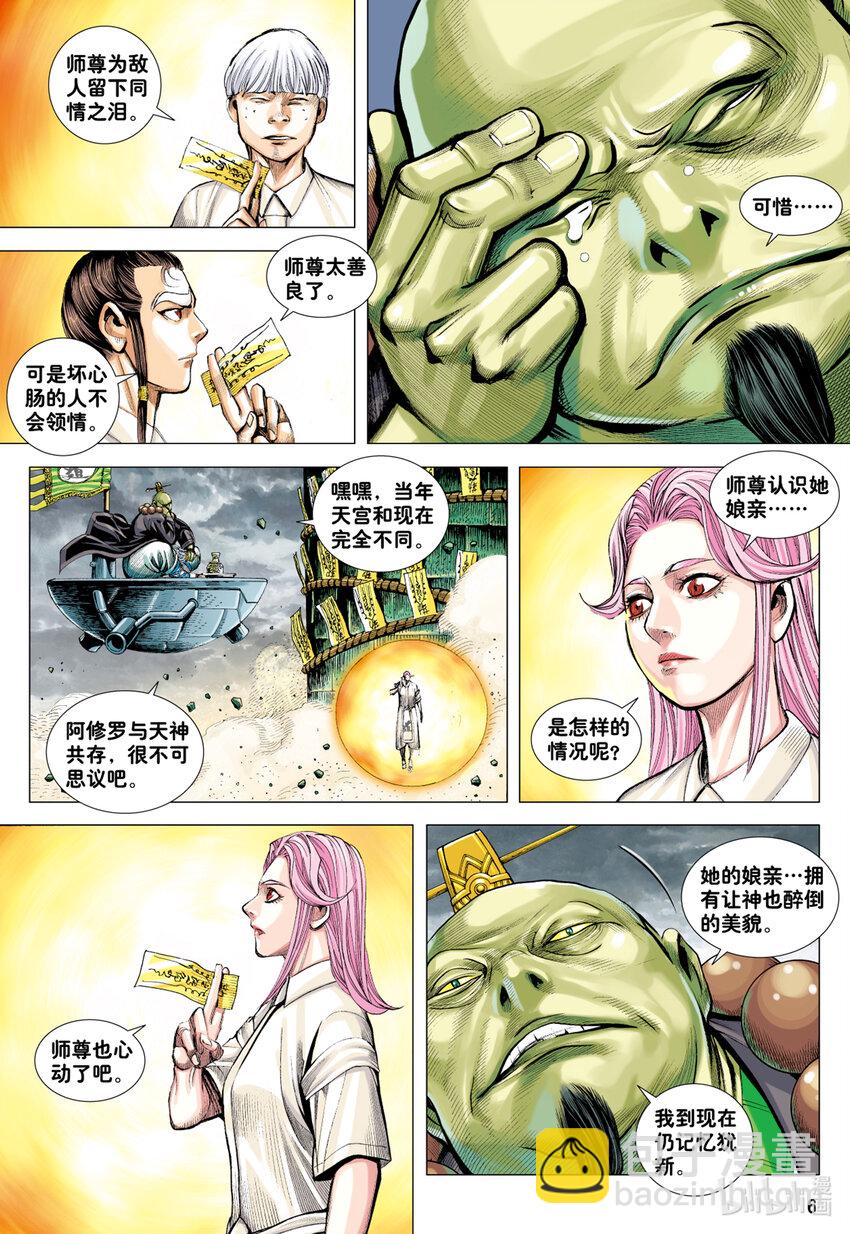 第22话 怒发-第21话