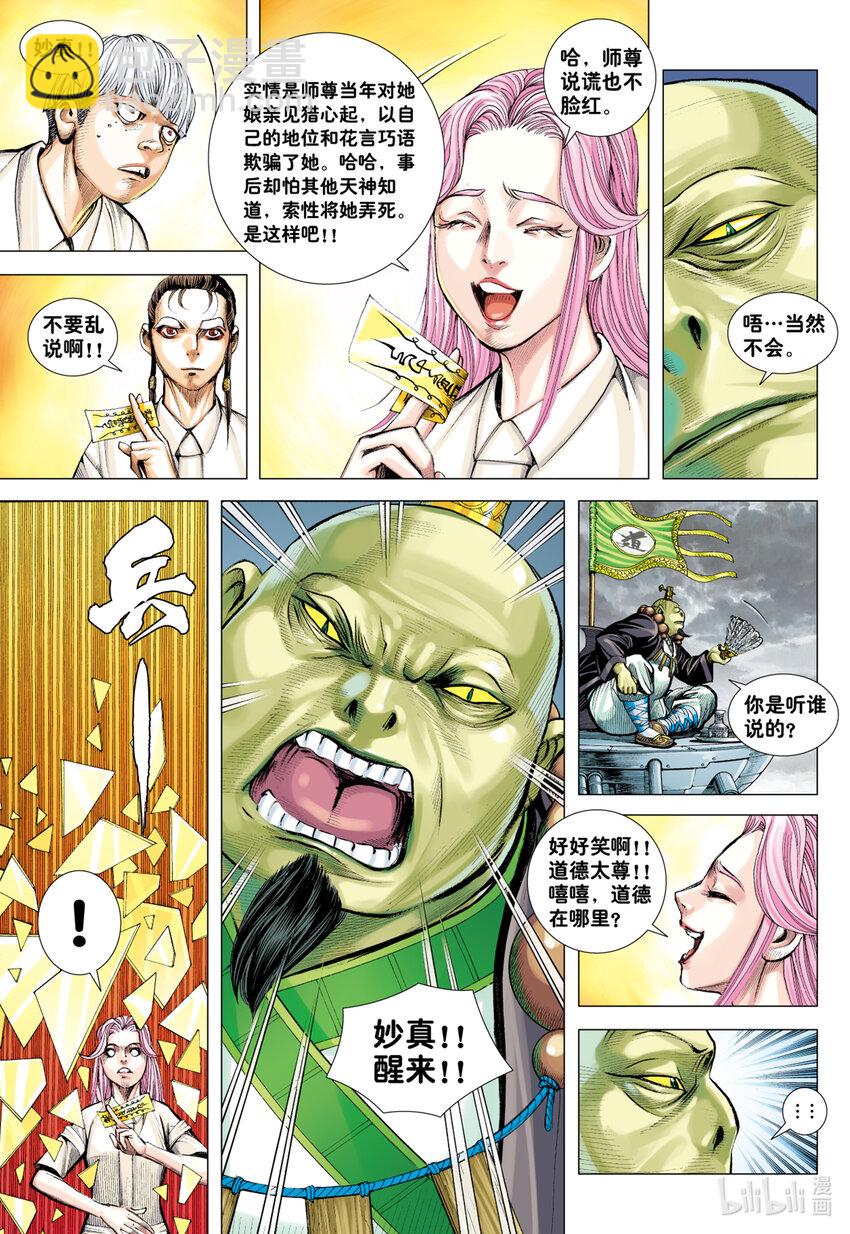 第22话 怒发-第21话