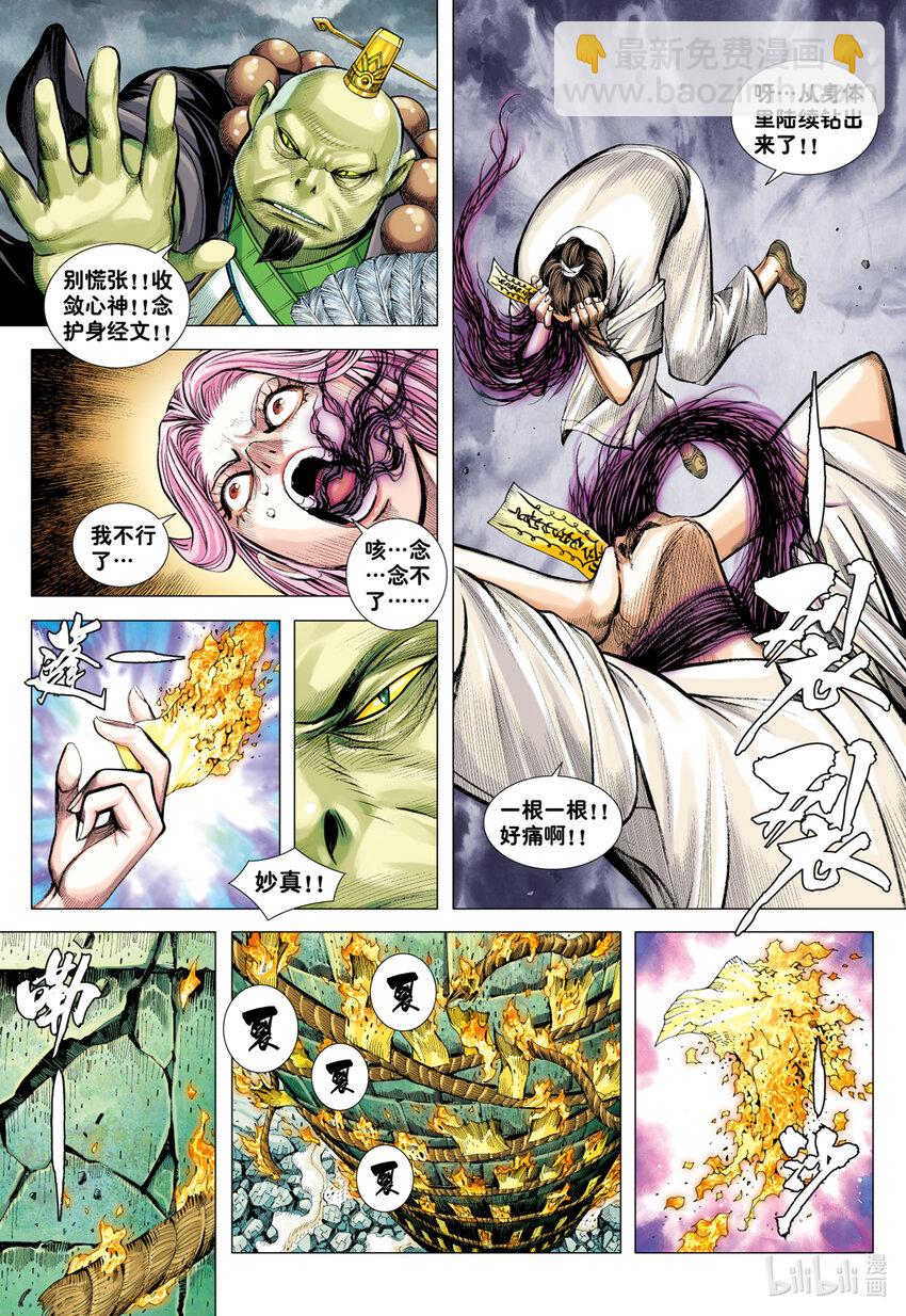 第22话 怒发-第21话