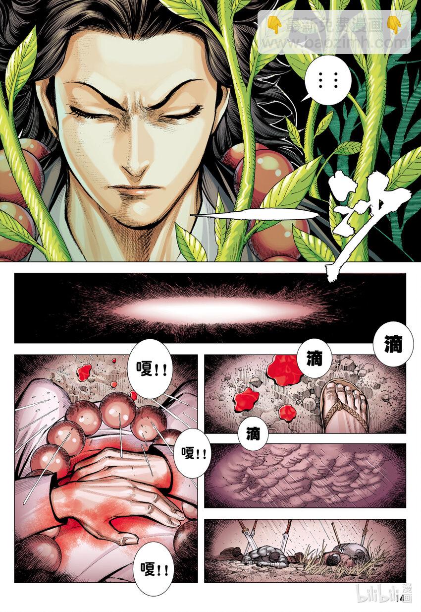 第23话 太尊的心-第23话