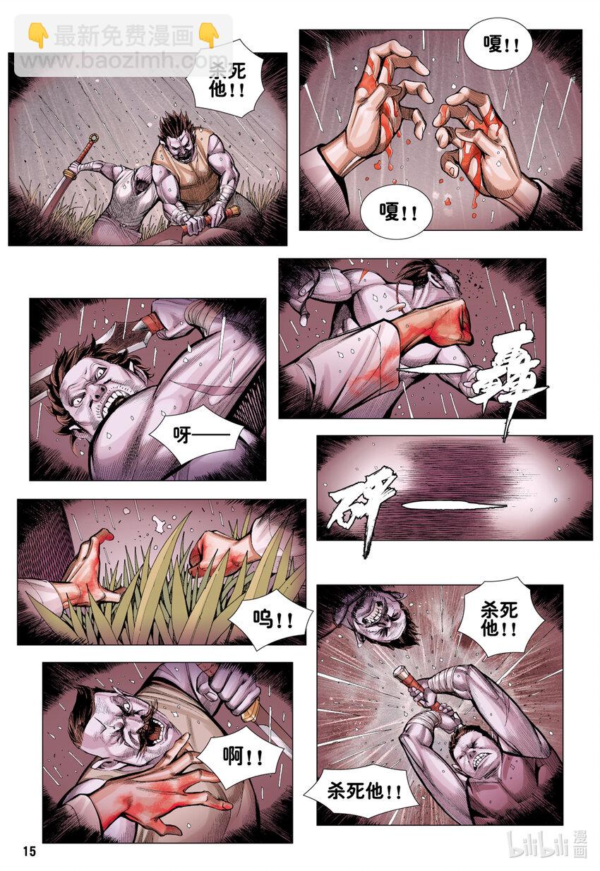 第23话 太尊的心-第23话