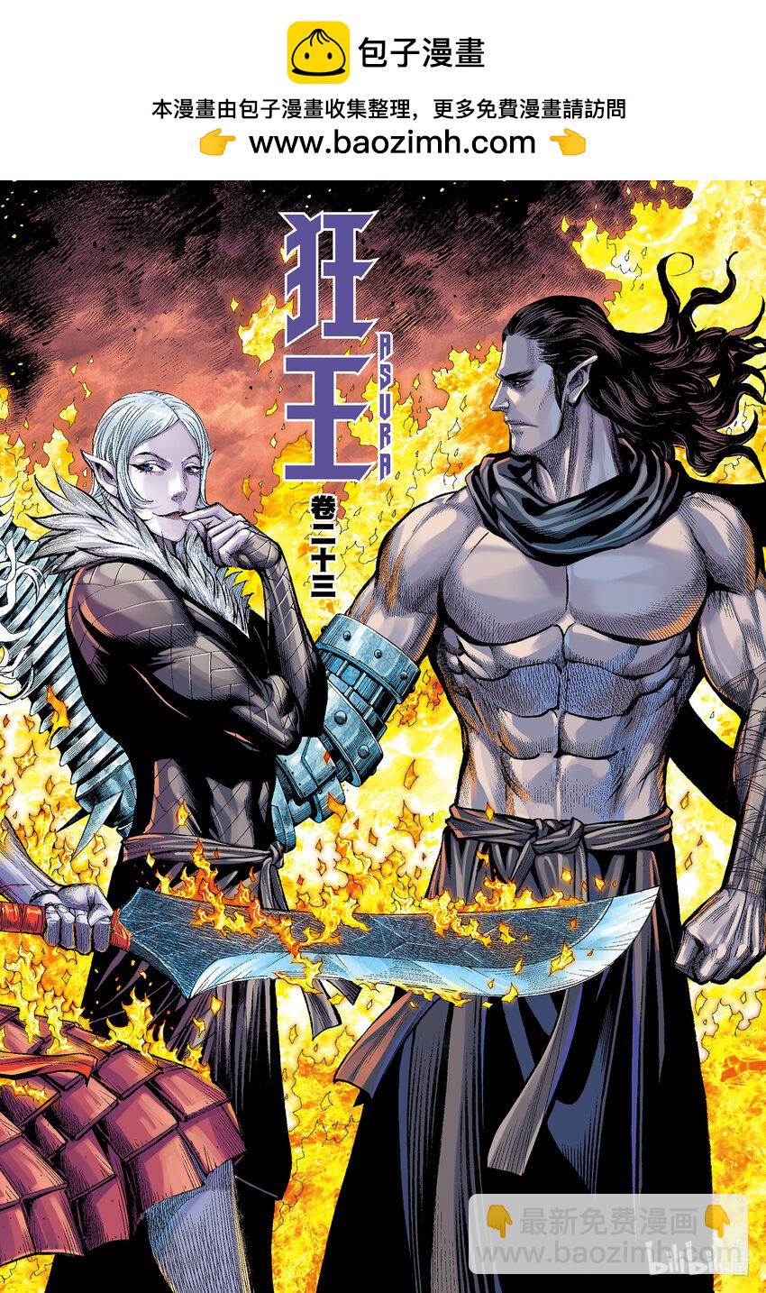 第23话 太尊的心-第23话