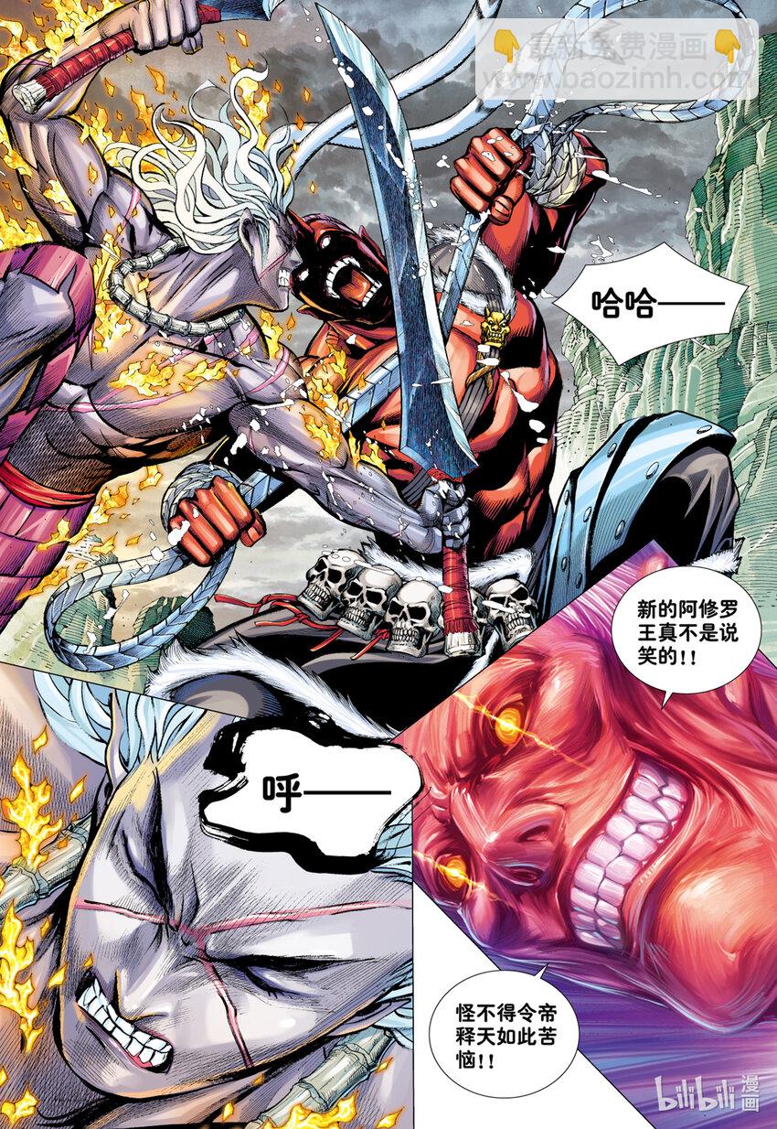 第23话 太尊的心-第23话