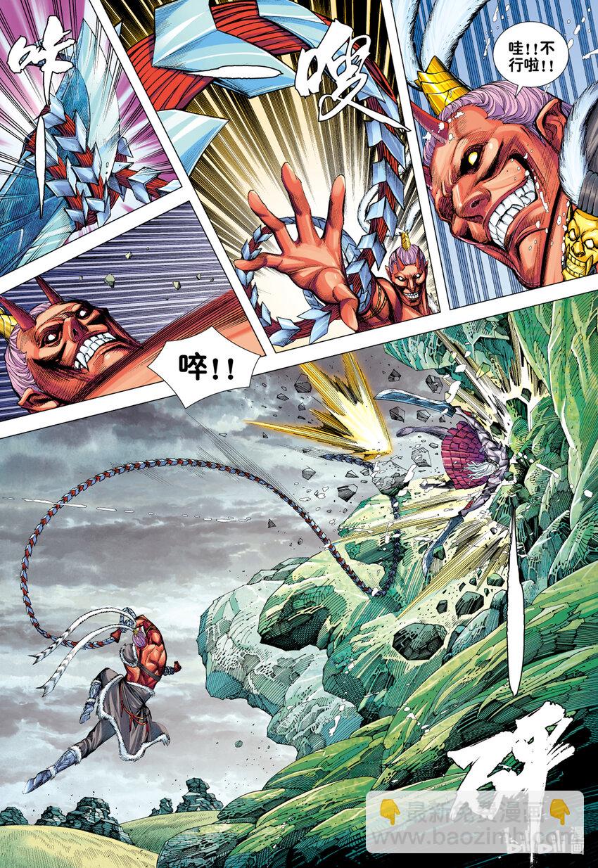 第23话 太尊的心-第23话