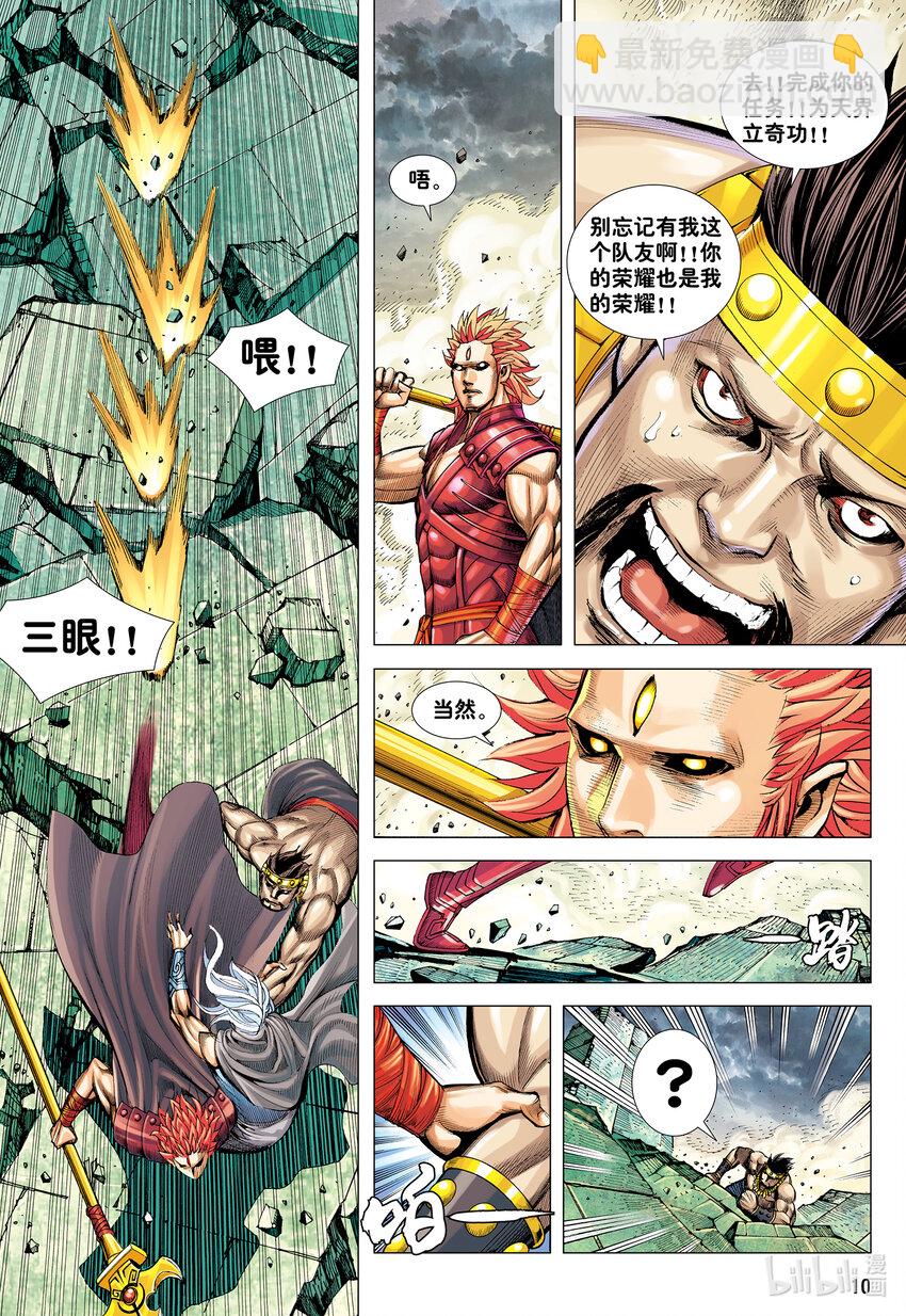 第27话 最幸运的人-第25话