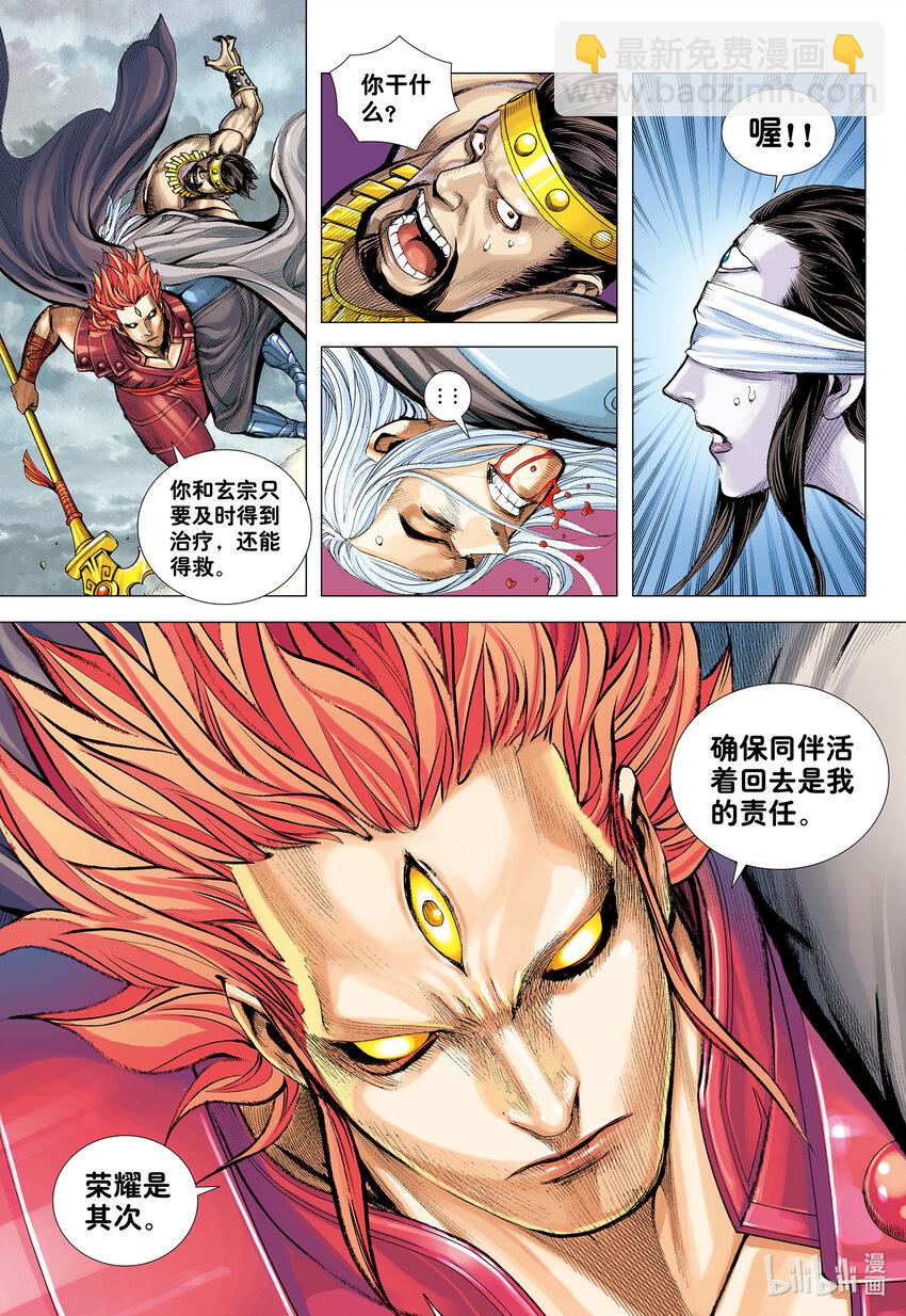 第27话 最幸运的人-第25话