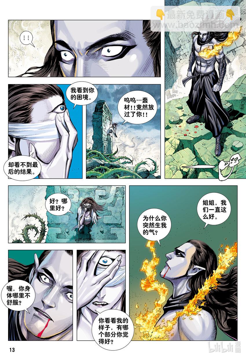 第27话 最幸运的人-第25话