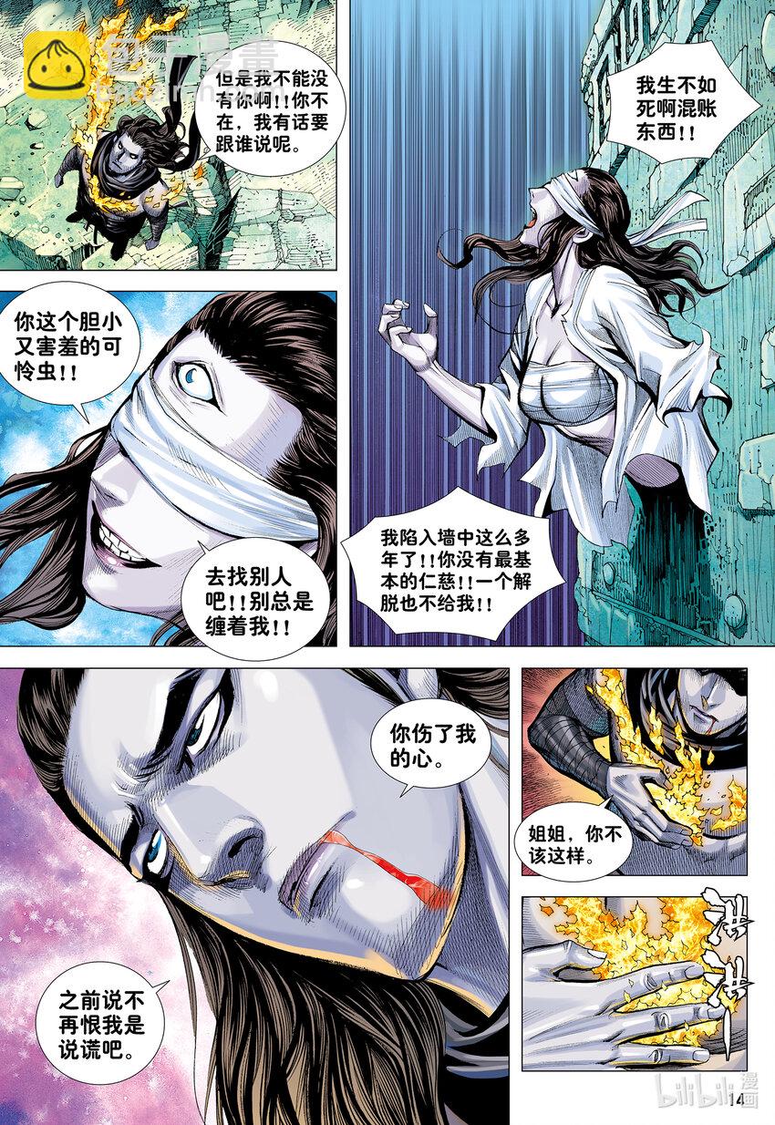 第27话 最幸运的人-第25话