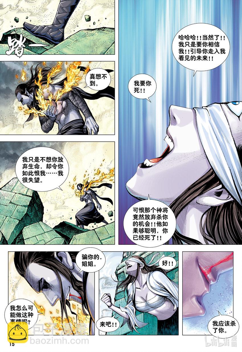 第27话 最幸运的人-第25话