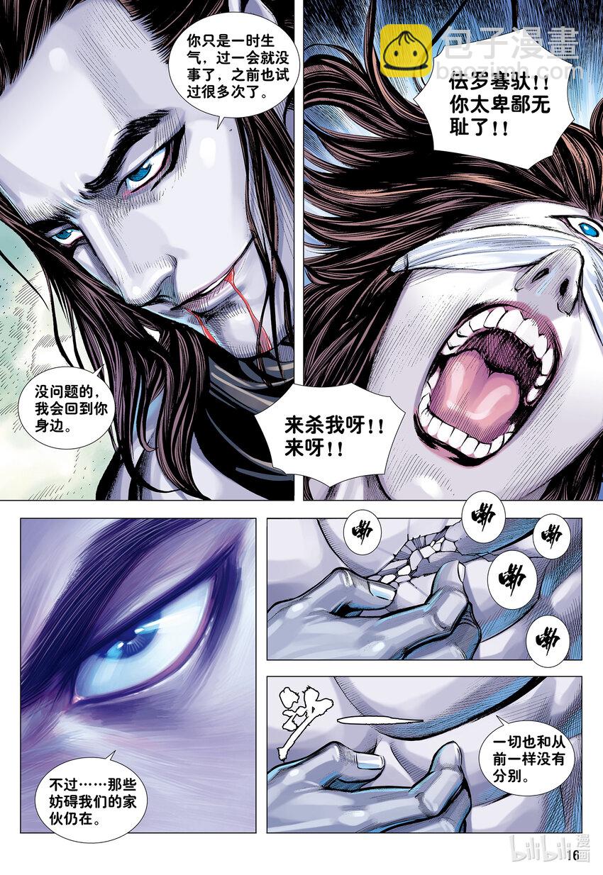 第27话 最幸运的人-第25话