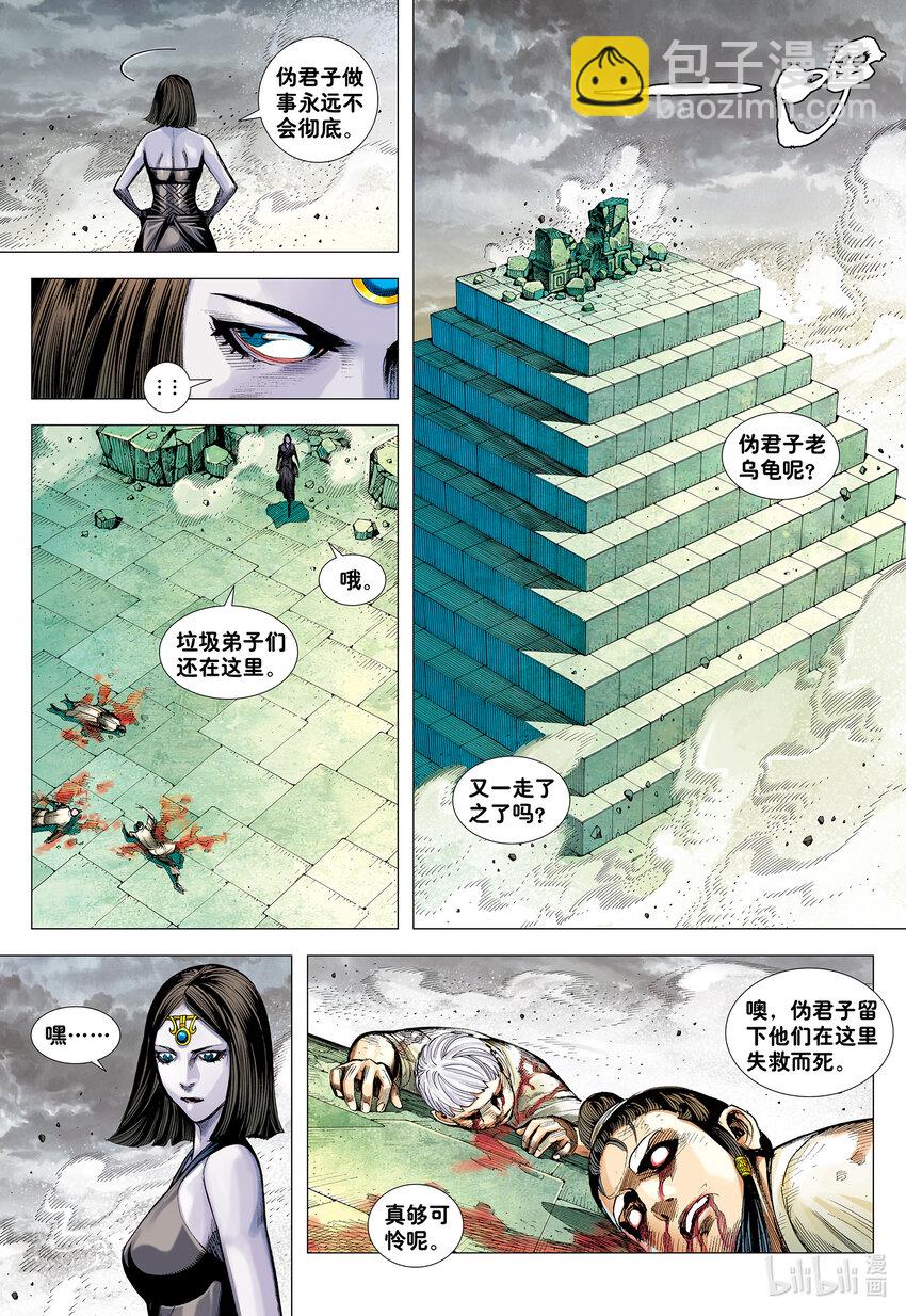 第27话 最幸运的人-第25话