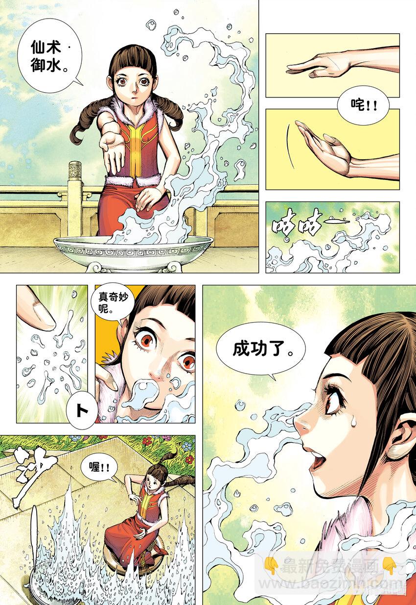 第27话 最幸运的人-第25话