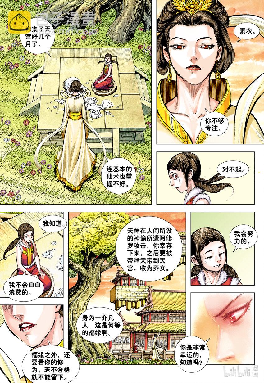 第27话 最幸运的人-第25话