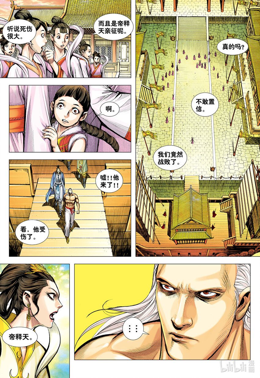 第27话 最幸运的人-第25话