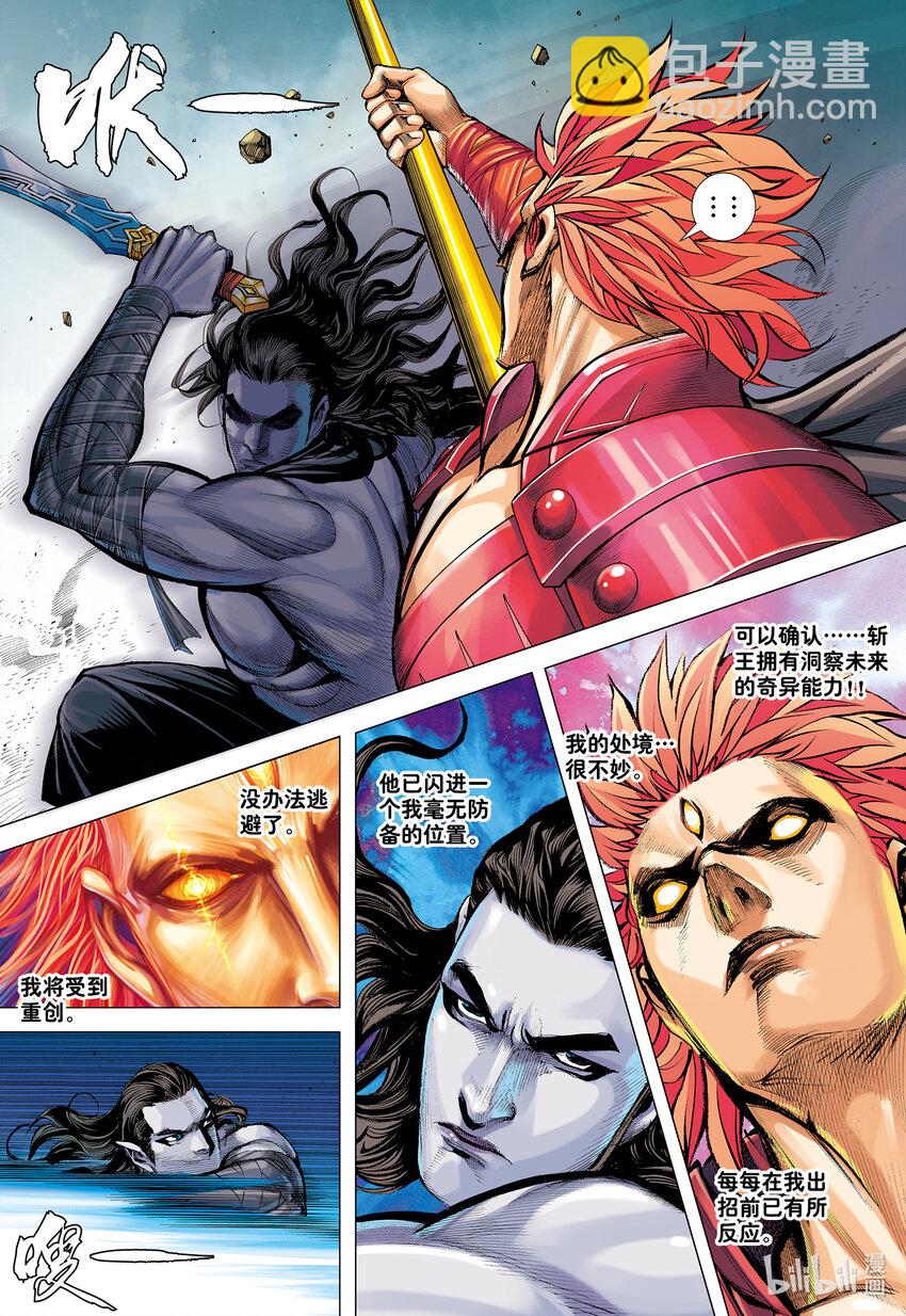 第27话 最幸运的人-第25话