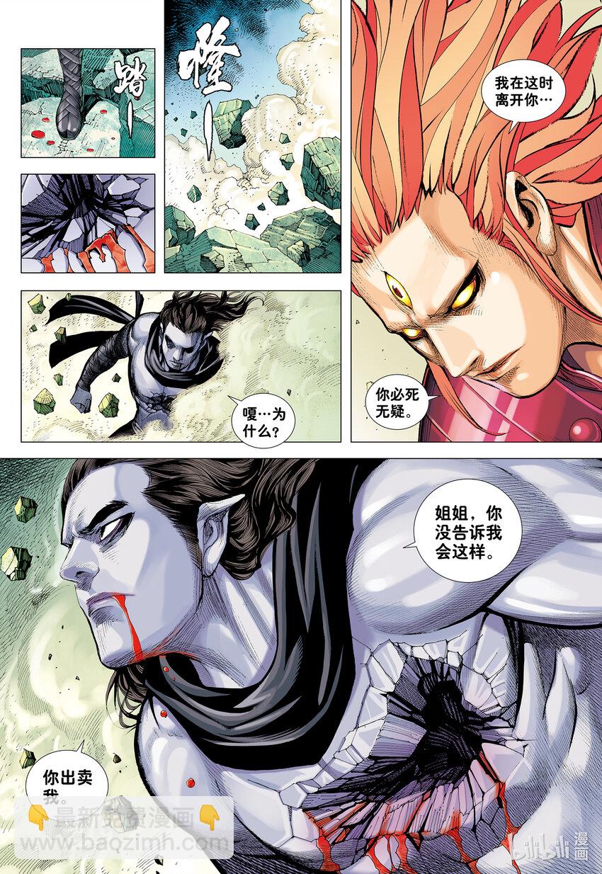 第27话 最幸运的人-第25话