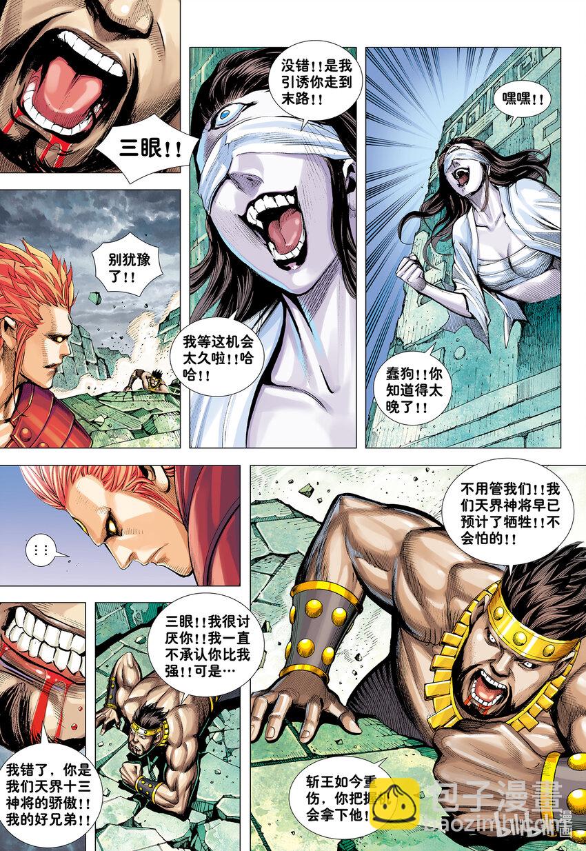 第27话 最幸运的人-第25话