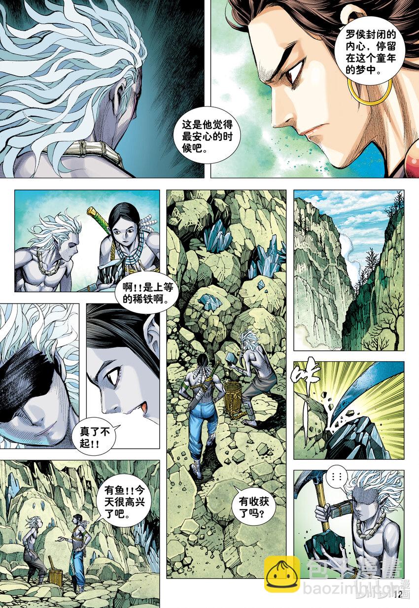 第29话 上善若水-第27话