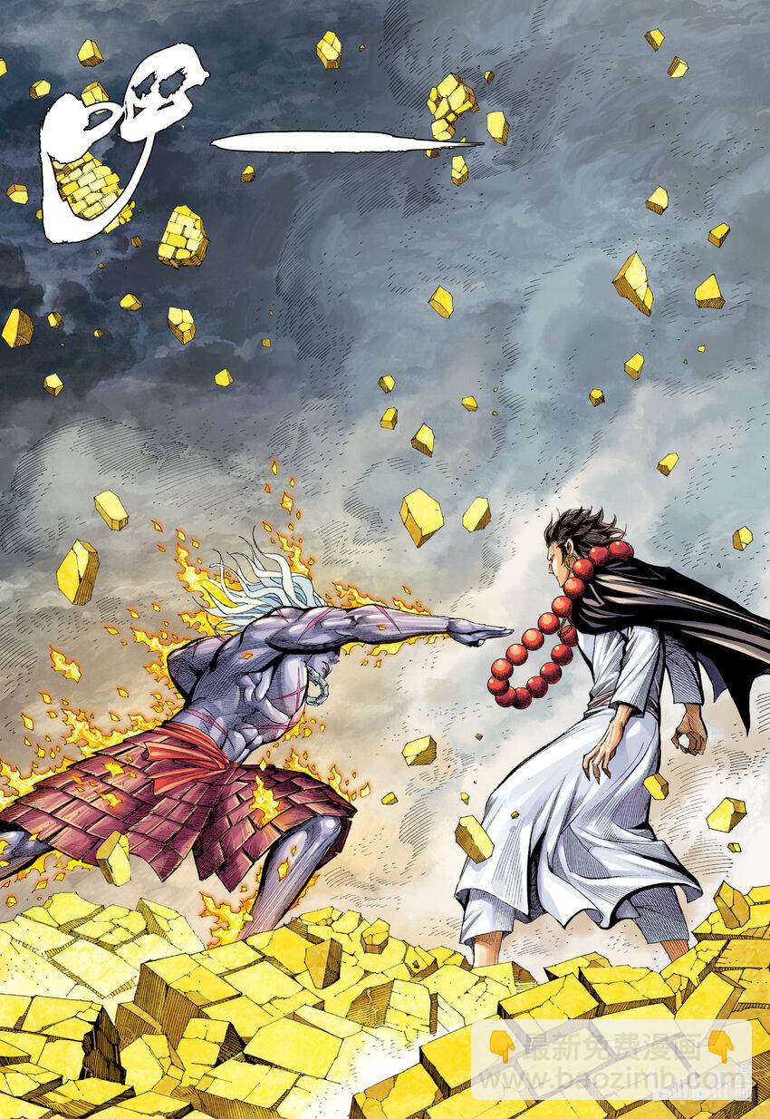 第29话 上善若水-第27话