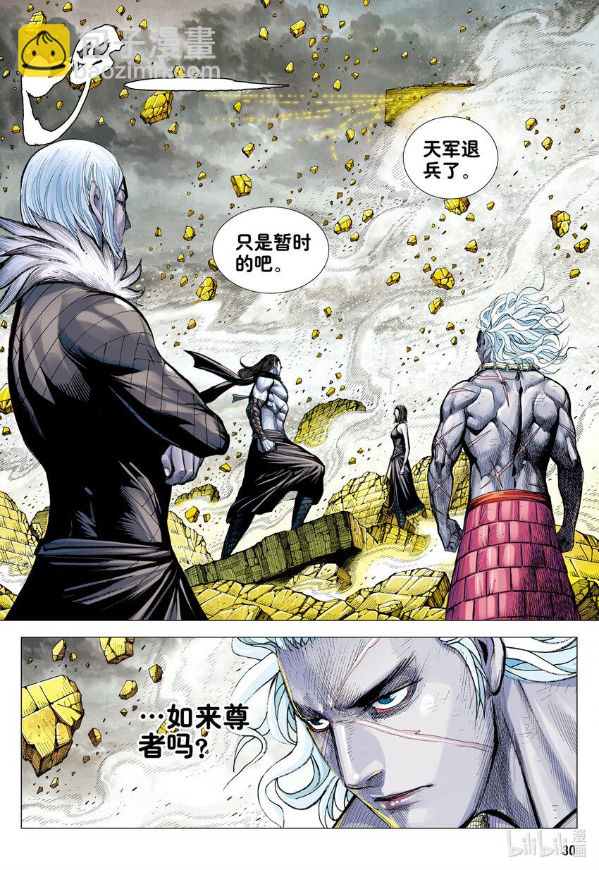 第29话 上善若水-第27话