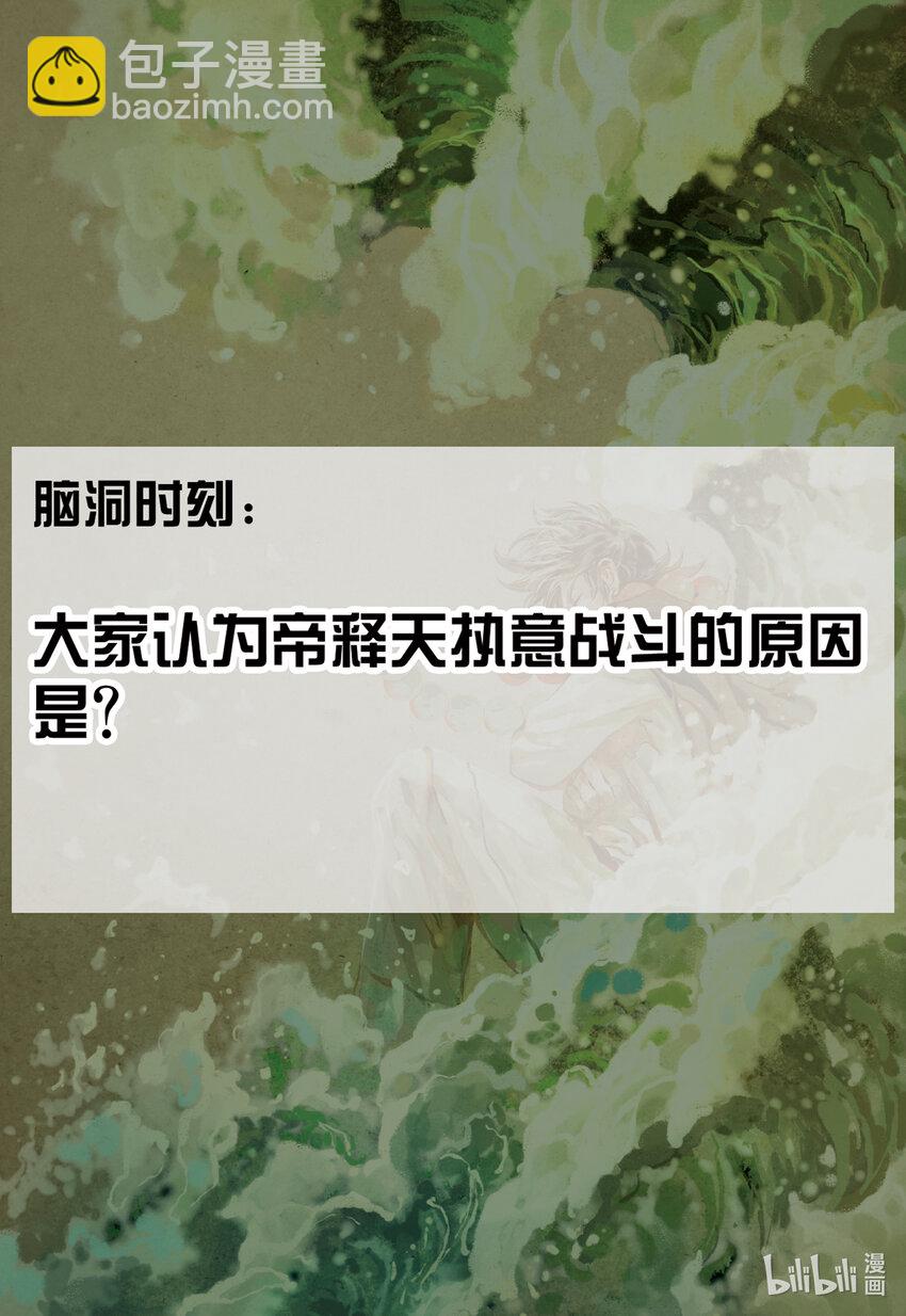 第29话 上善若水-第27话