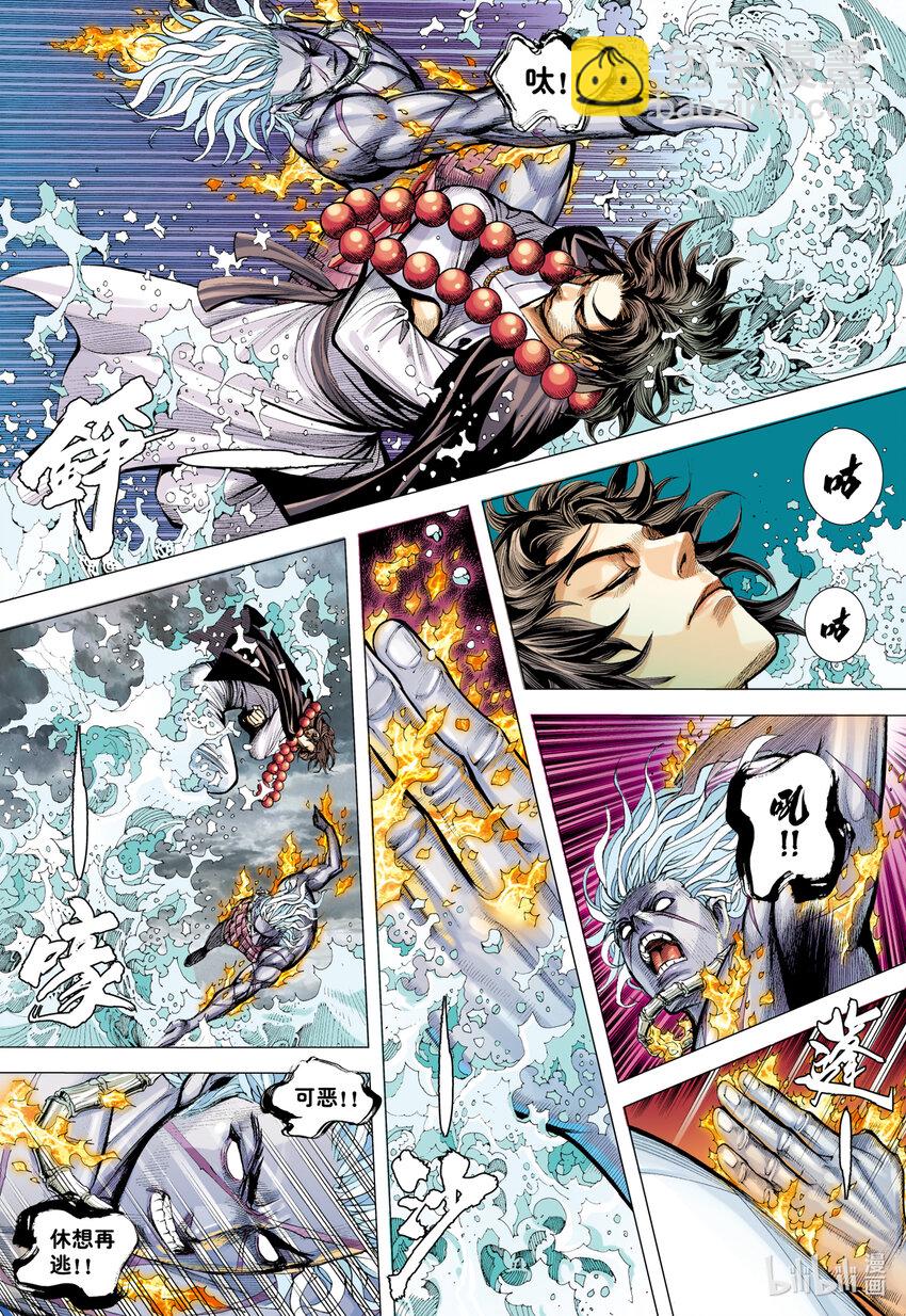 第29话 上善若水-第27话