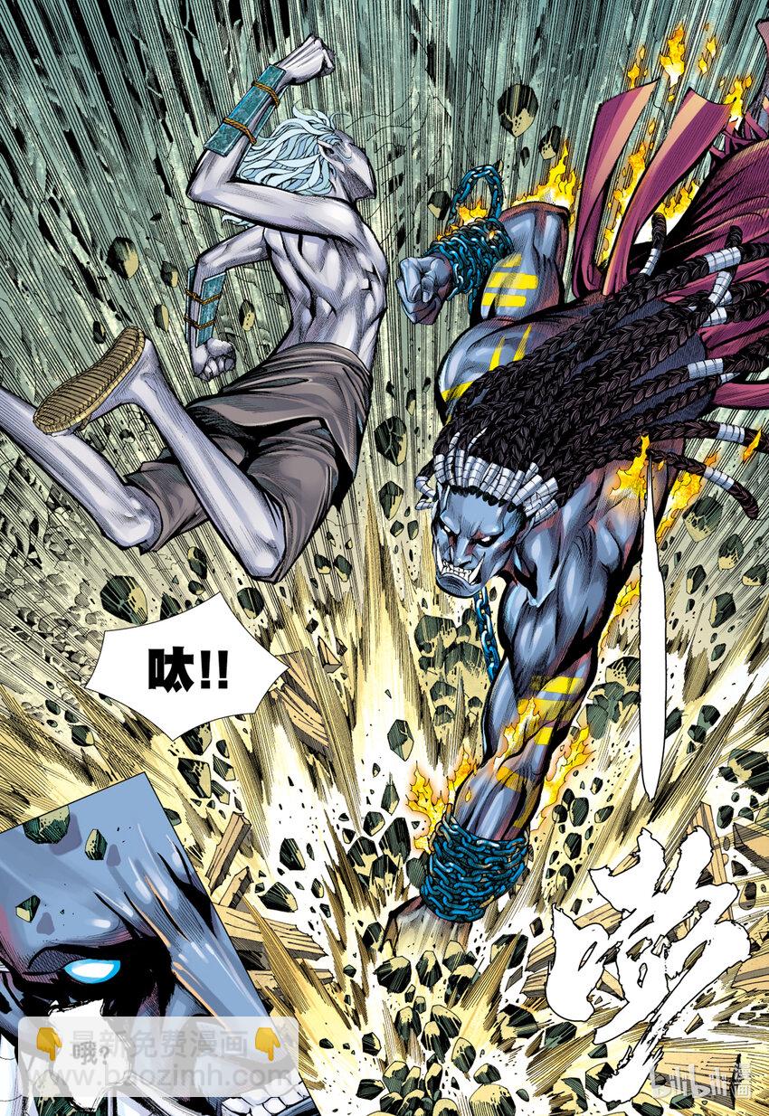 第3回 斗神五感-第3话