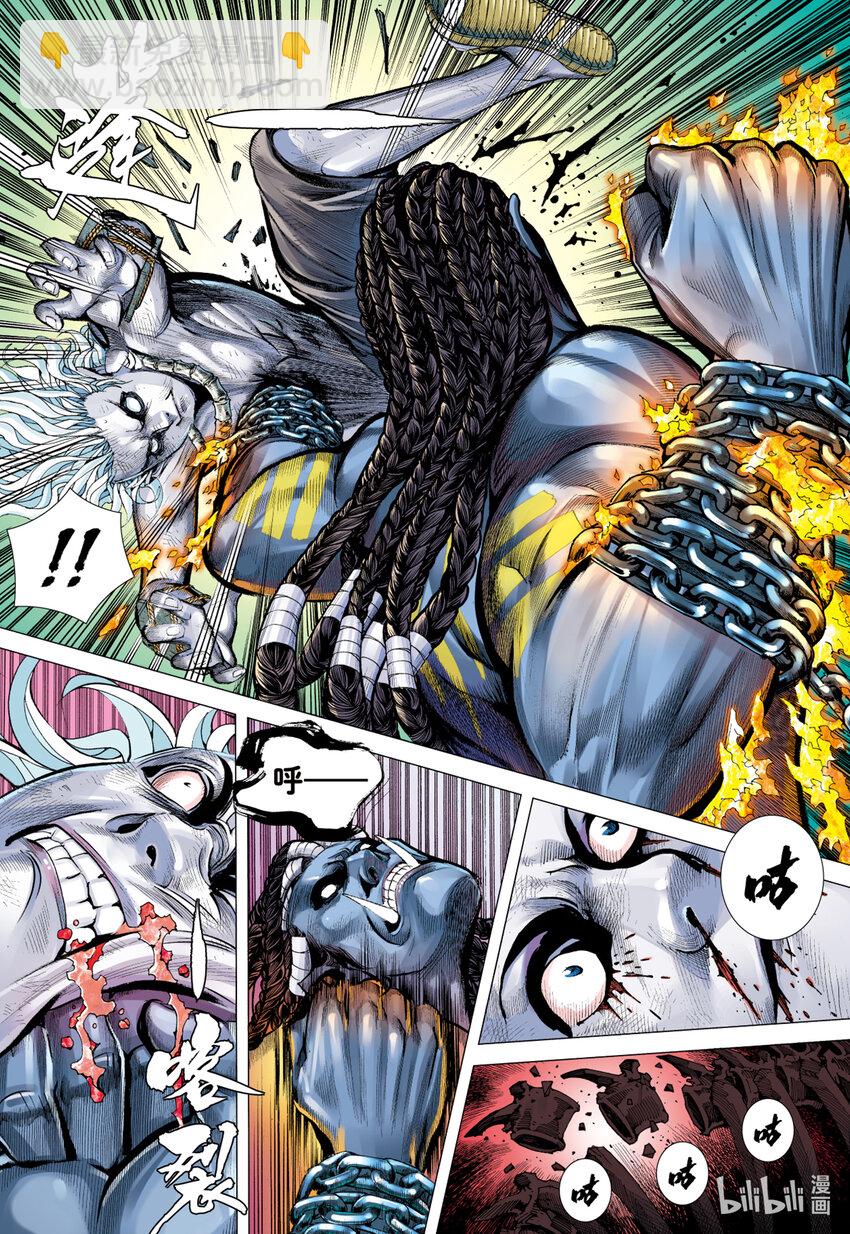 第3回 斗神五感-第3话