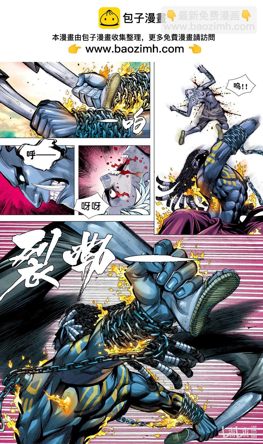 第3回 斗神五感-第3话