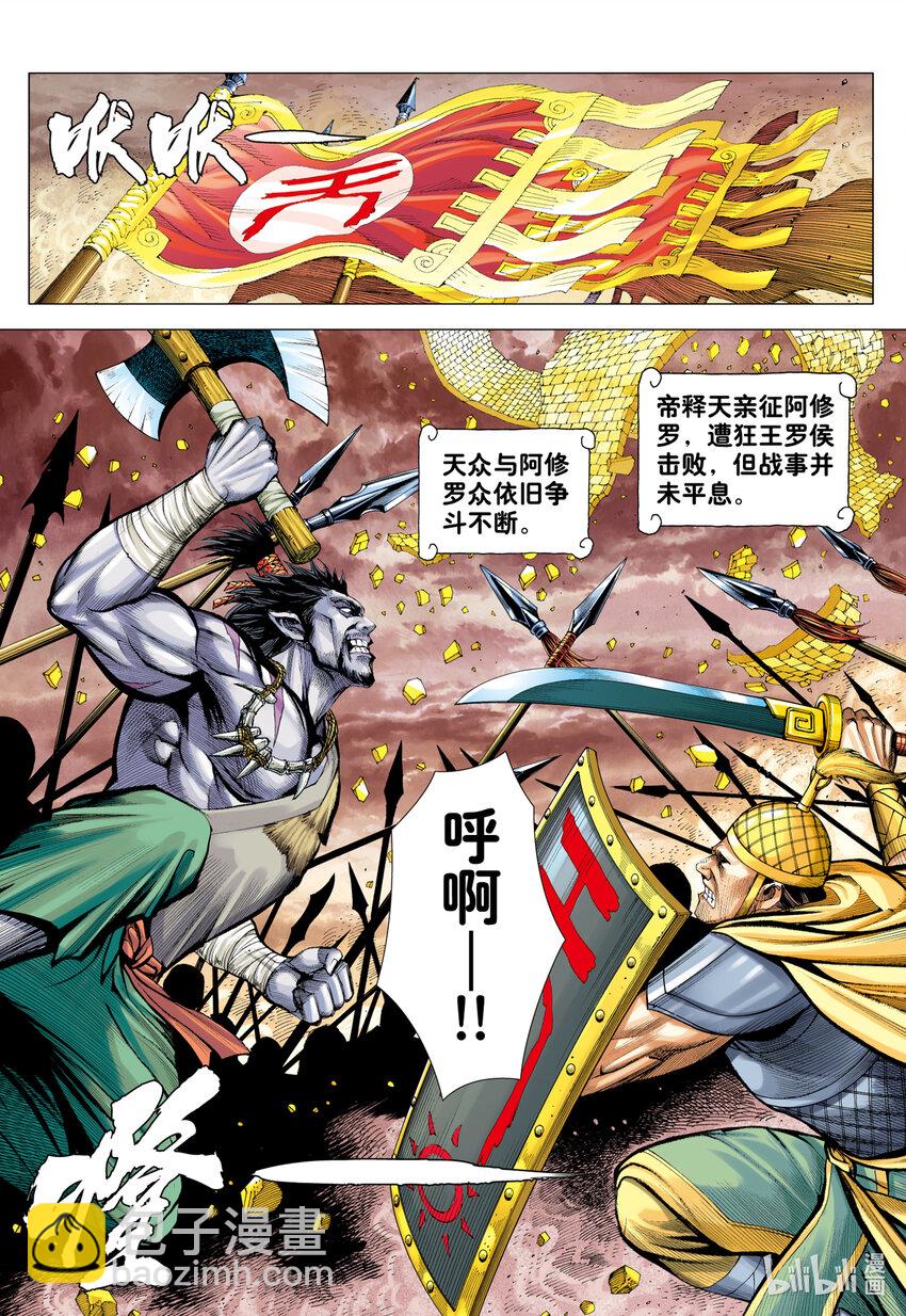 第30话 百年战争-第29话