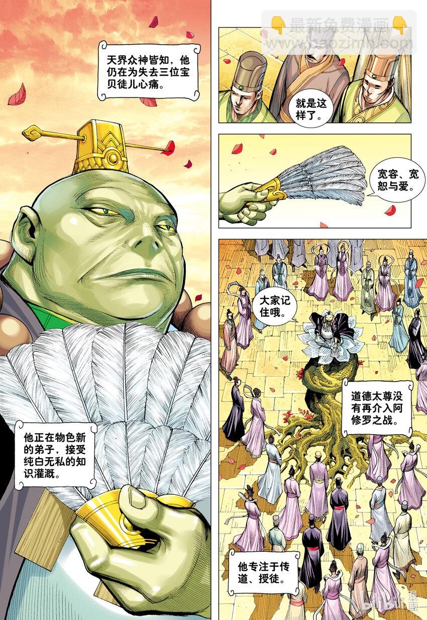 第30话 百年战争-第29话