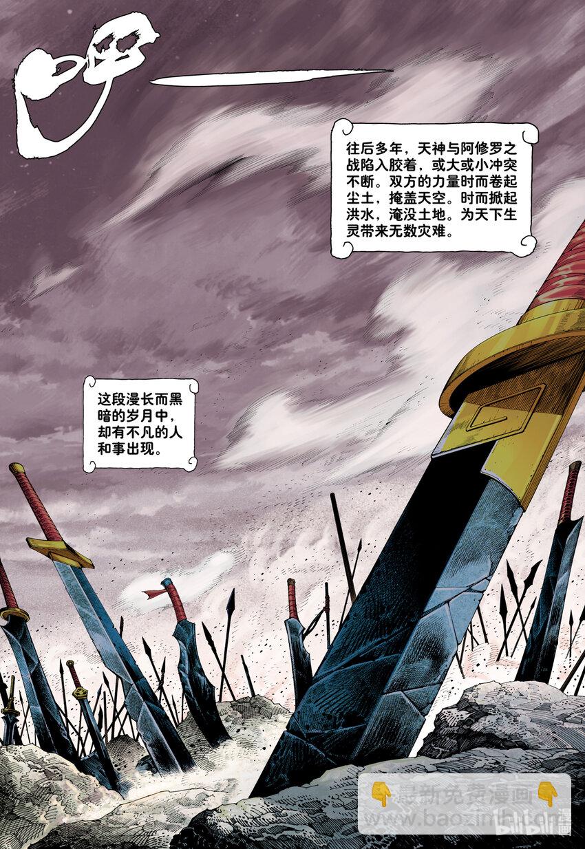 第30话 百年战争-第29话