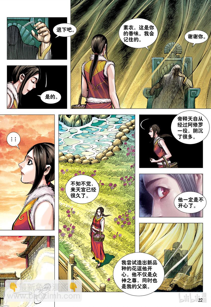 第30话 百年战争-第29话